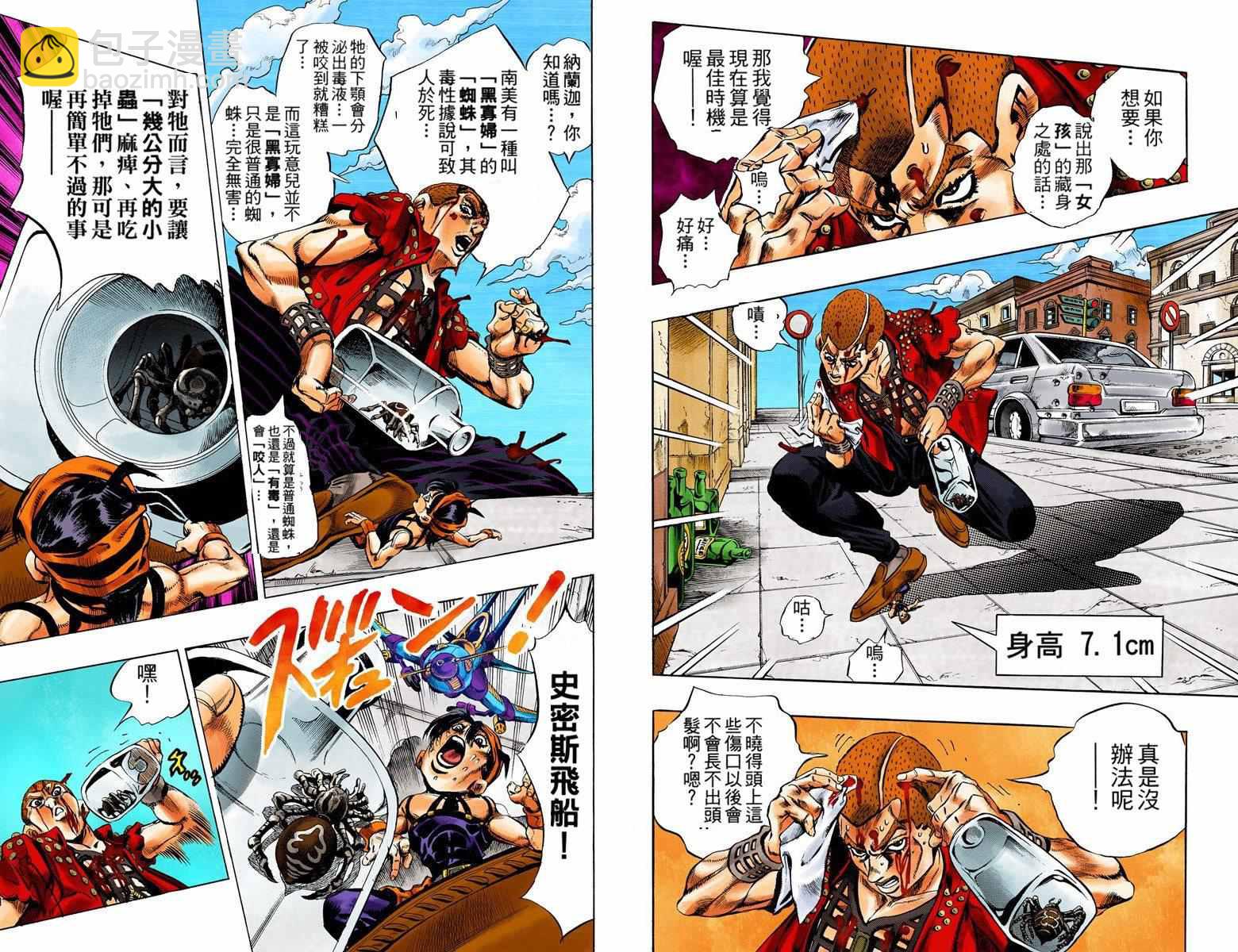 🍴JoJo奇妙冒险 第5部05卷全彩 第34页