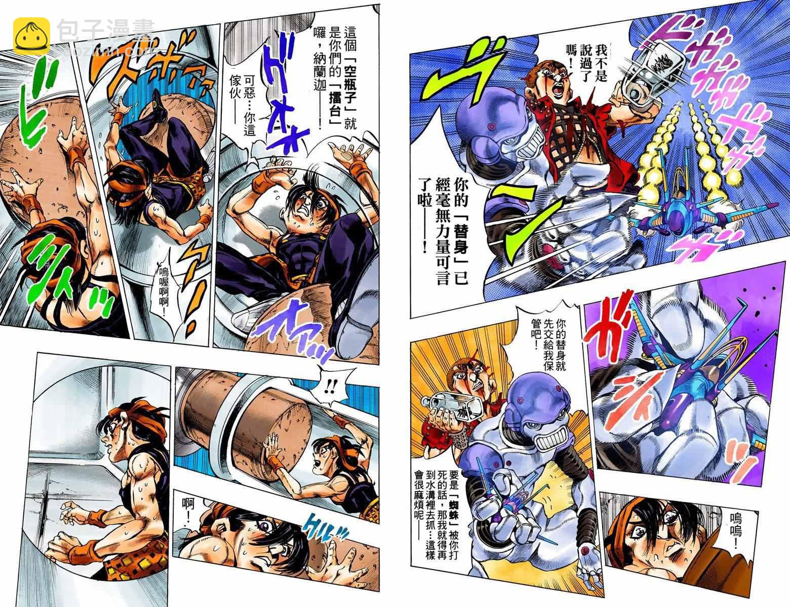 🍴JoJo奇妙冒险 第5部05卷全彩 第35页
