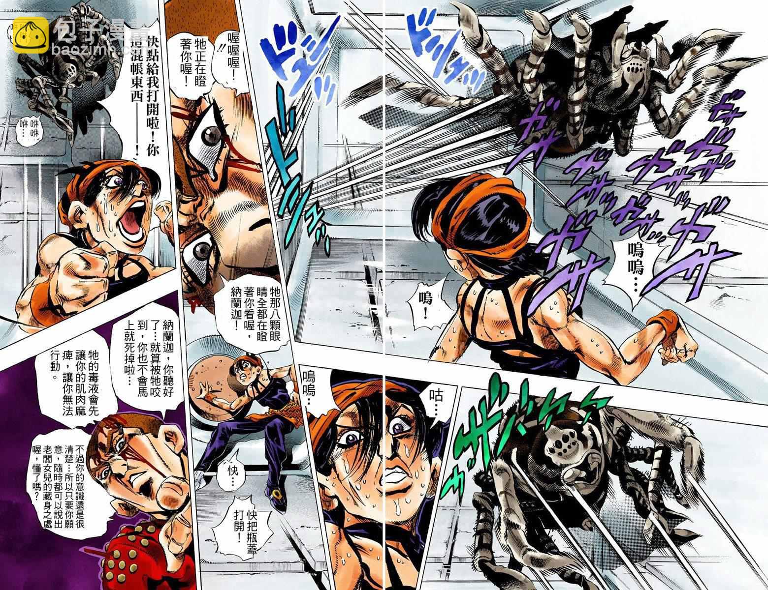 🍴JoJo奇妙冒险 第5部05卷全彩 第36页