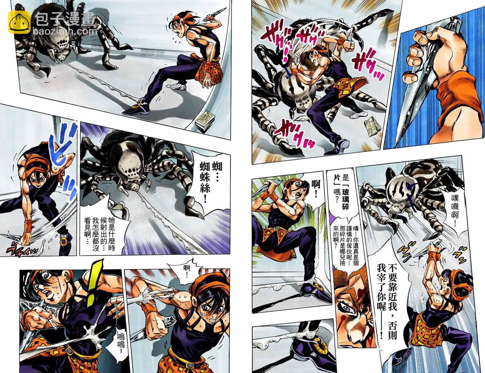 🍴JoJo奇妙冒险 第5部05卷全彩 第38页