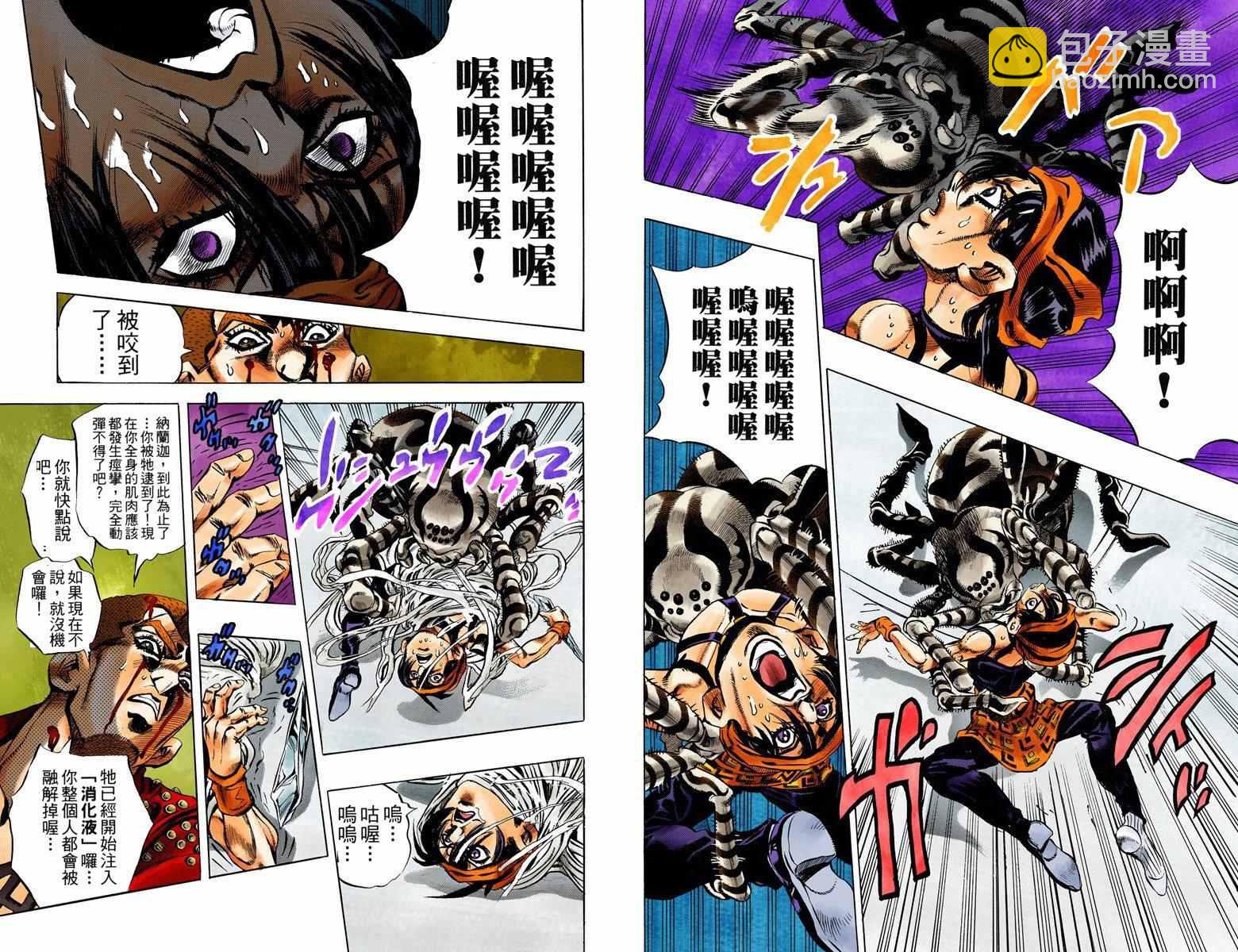 🍴JoJo奇妙冒险 第5部05卷全彩 第39页