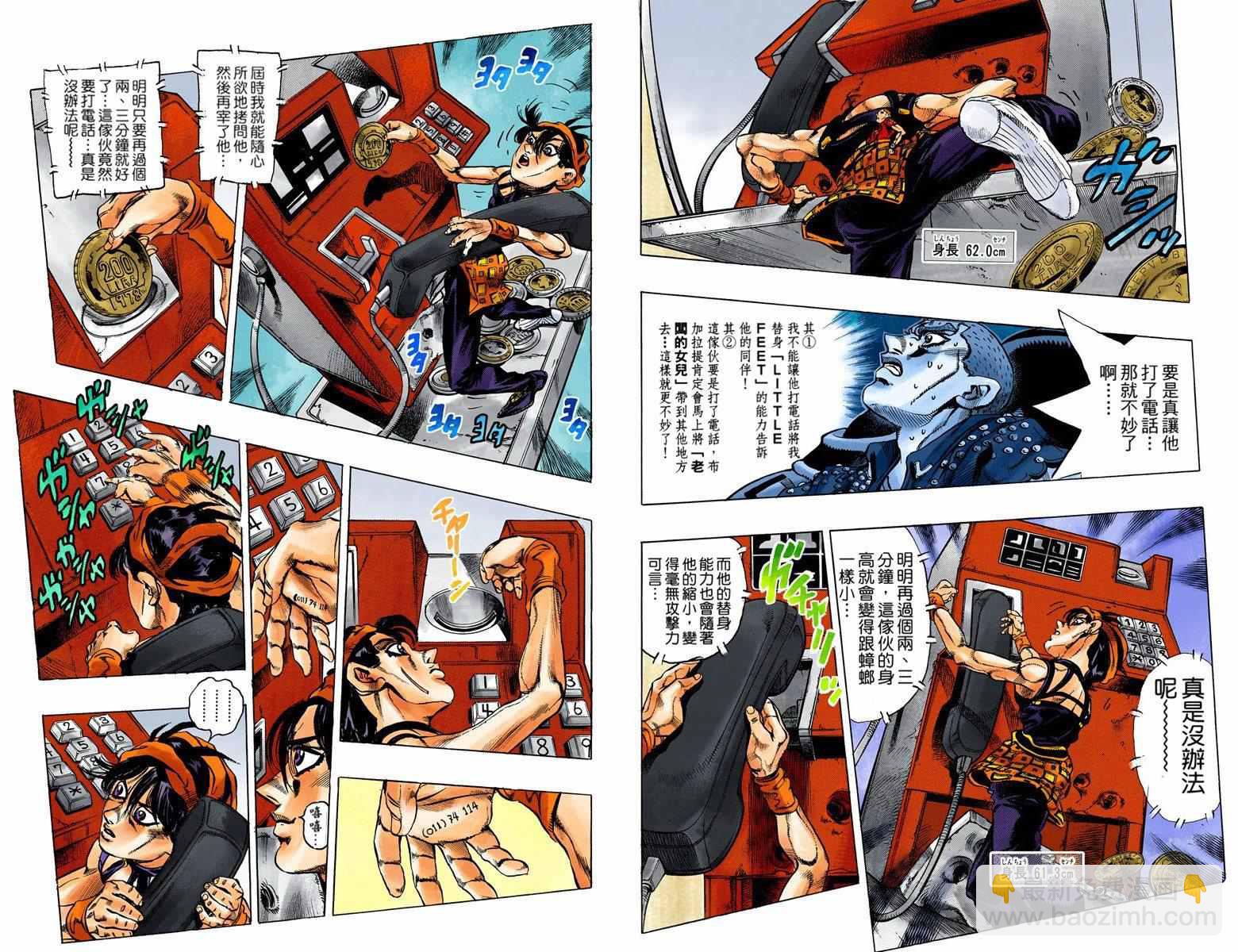 🍴JoJo奇妙冒险 第5部05卷全彩 第4页