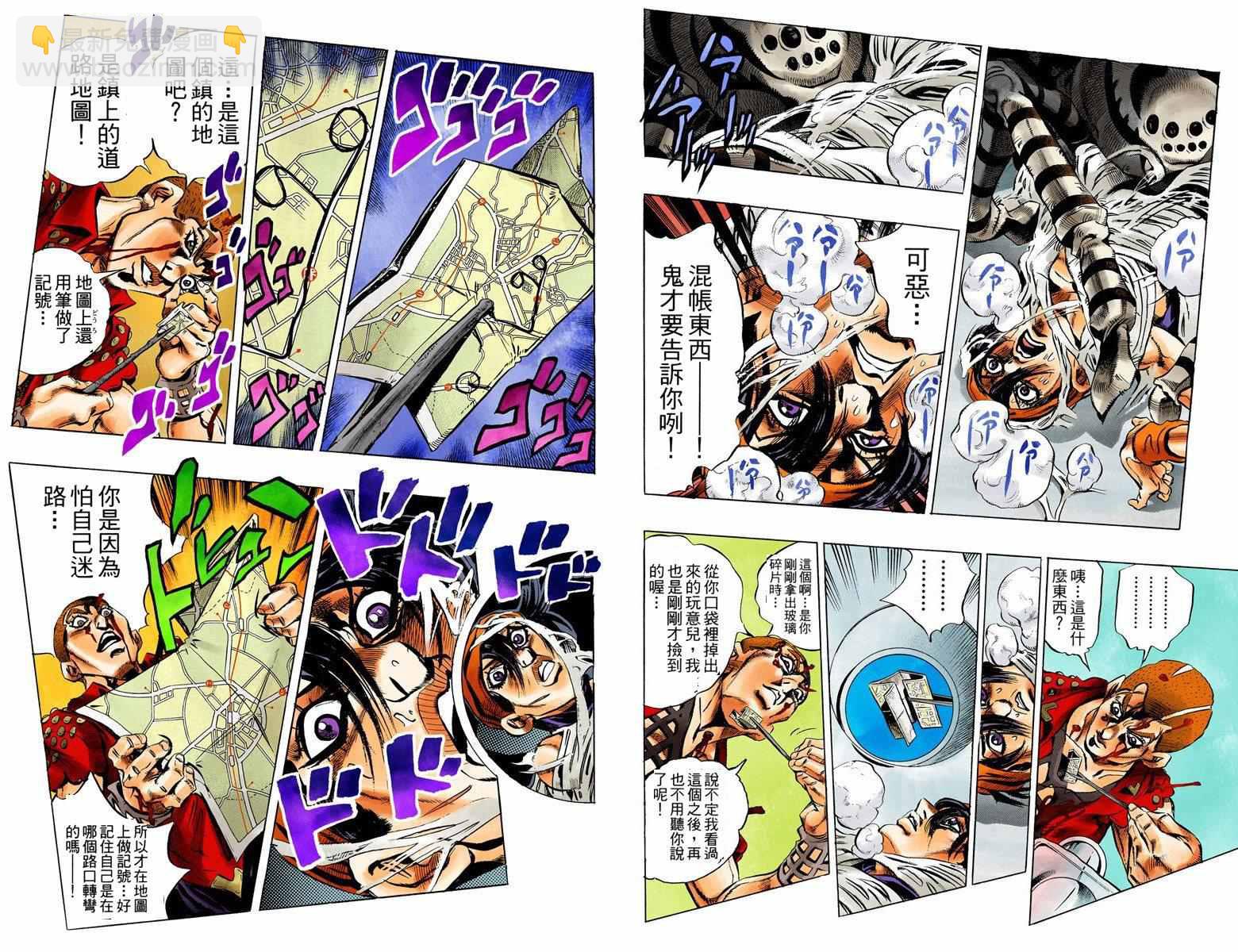 🍴JoJo奇妙冒险 第5部05卷全彩 第40页