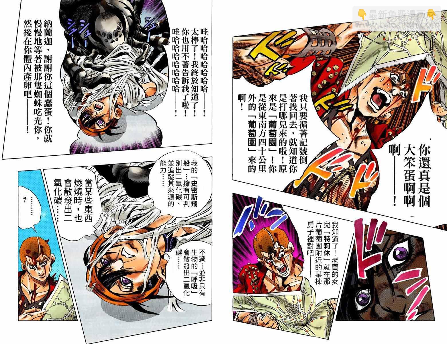 🍴JoJo奇妙冒险 第5部05卷全彩 第41页