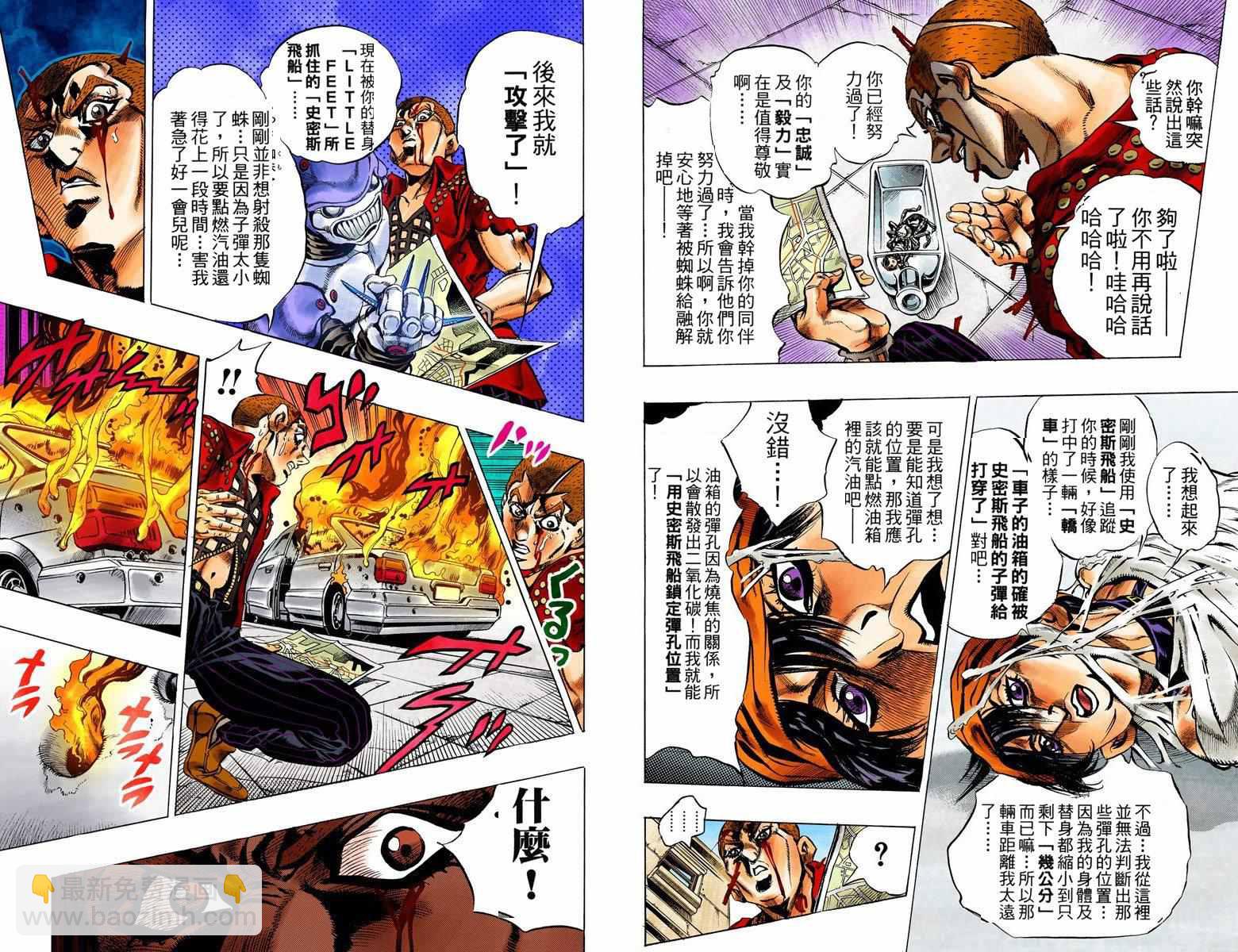 🍴JoJo奇妙冒险 第5部05卷全彩 第42页
