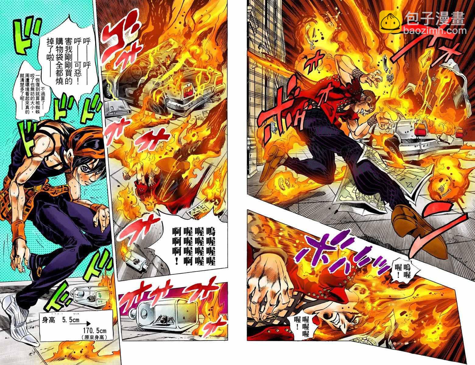 🍴JoJo奇妙冒险 第5部05卷全彩 第43页
