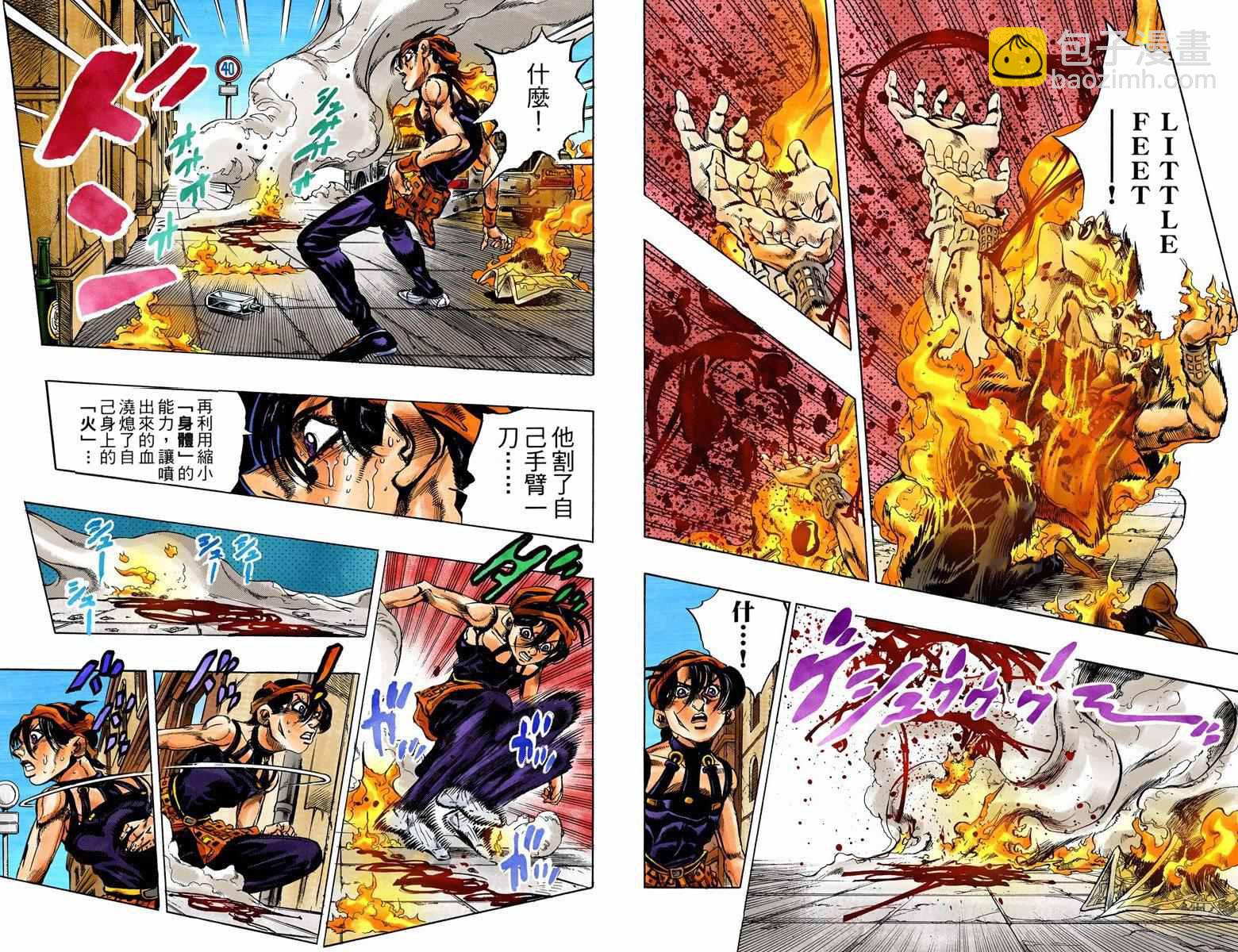 🍴JoJo奇妙冒险 第5部05卷全彩 第46页