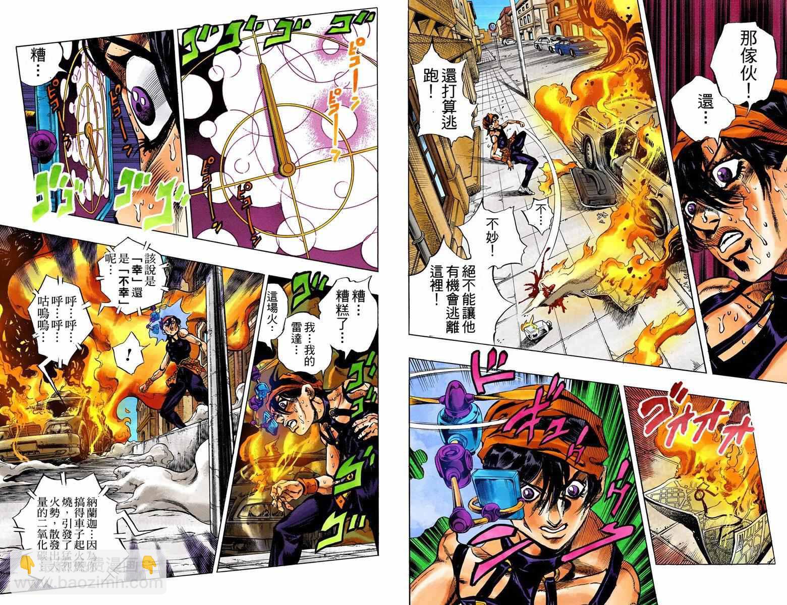 🍴JoJo奇妙冒险 第5部05卷全彩 第47页