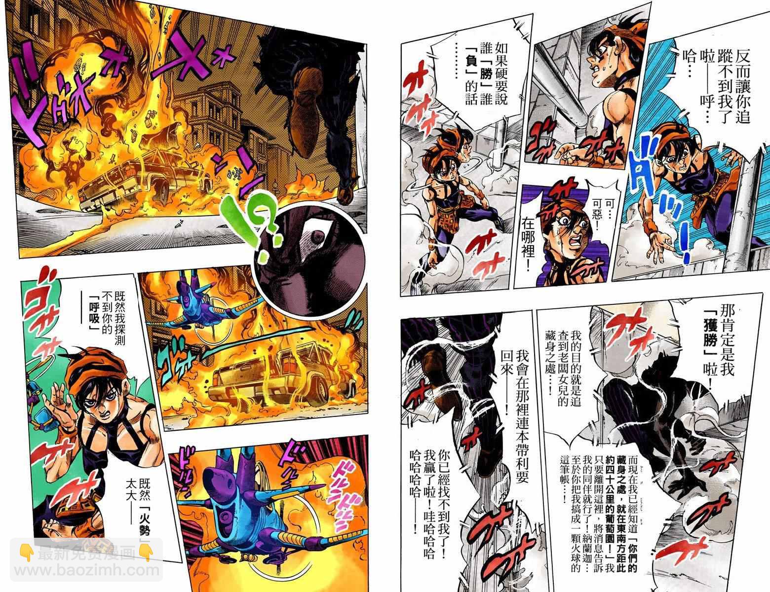 🍴JoJo奇妙冒险 第5部05卷全彩 第48页