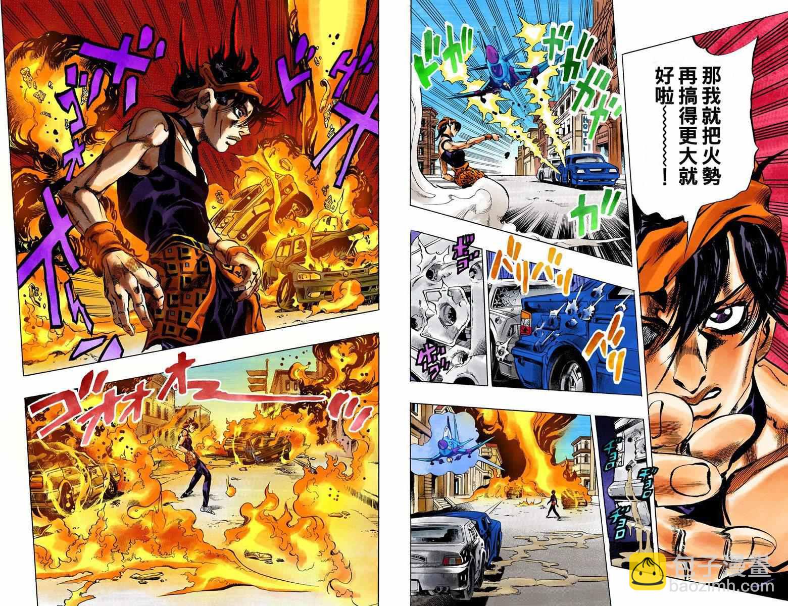 🍴JoJo奇妙冒险 第5部05卷全彩 第49页