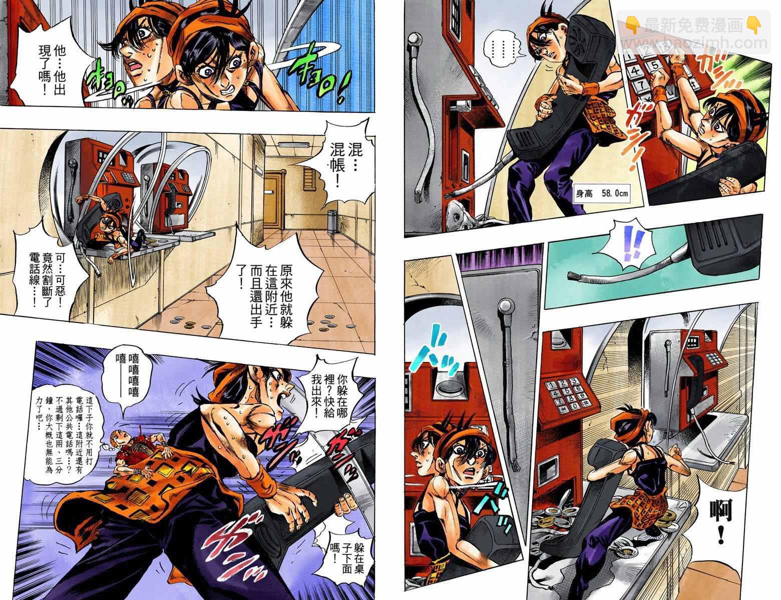 🍴JoJo奇妙冒险 第5部05卷全彩 第5页