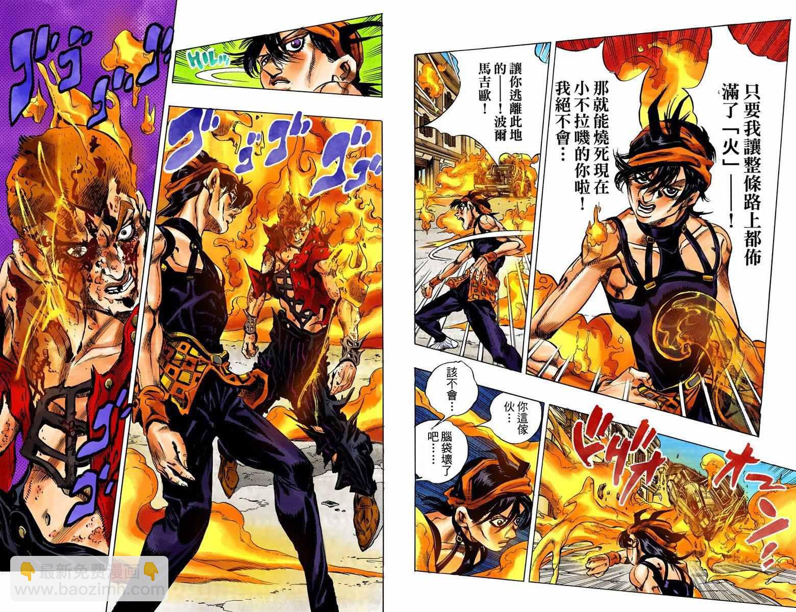 🍴JoJo奇妙冒险 第5部05卷全彩 第50页