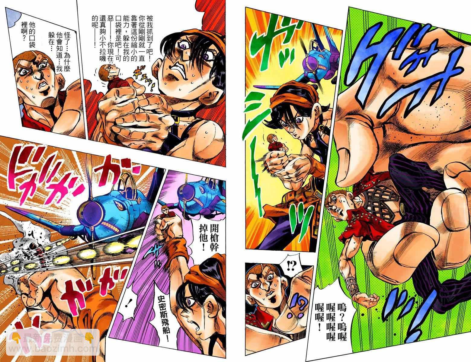 🍴JoJo奇妙冒险 第5部05卷全彩 第7页