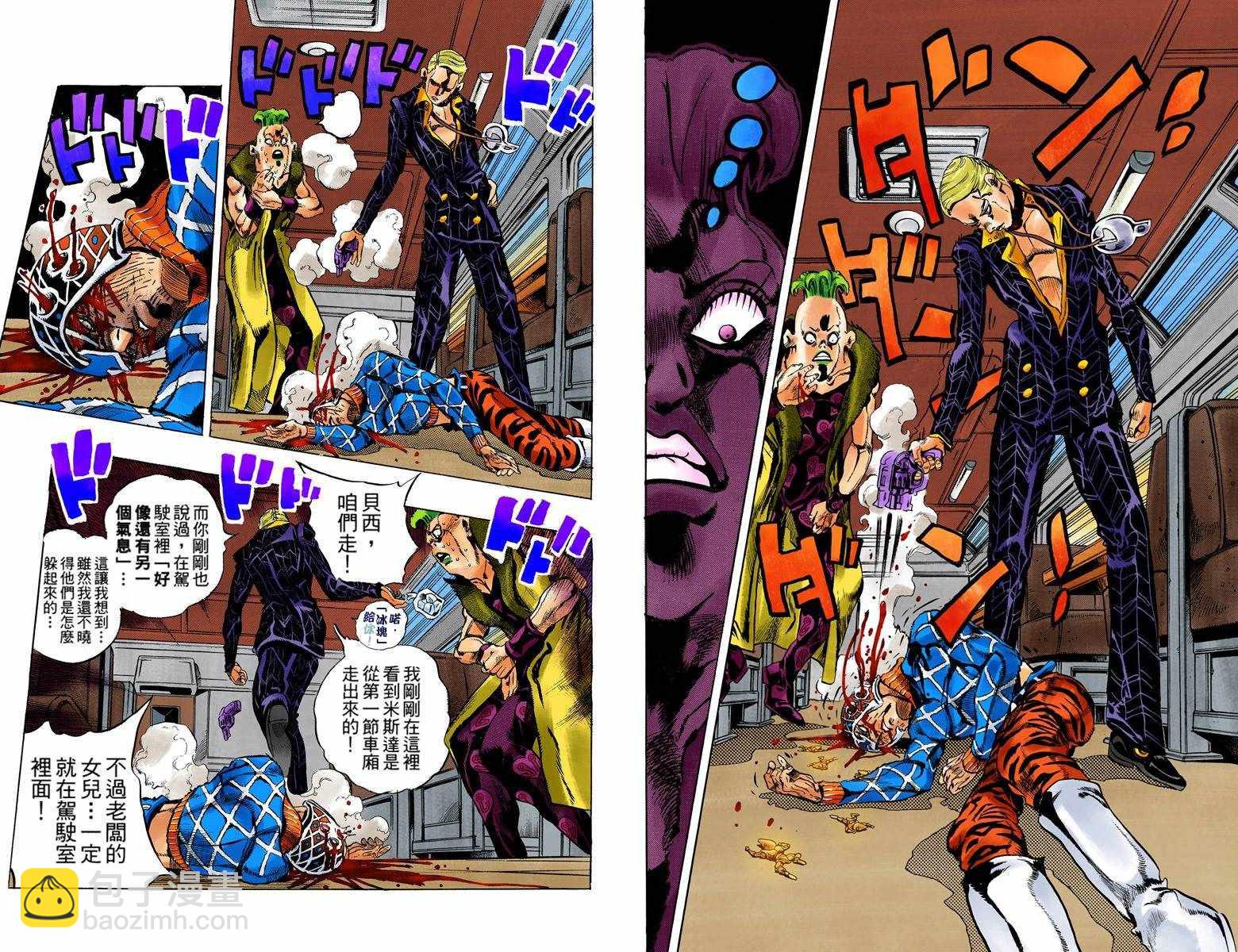🍴JoJo奇妙冒险 第5部07卷全彩 第11页