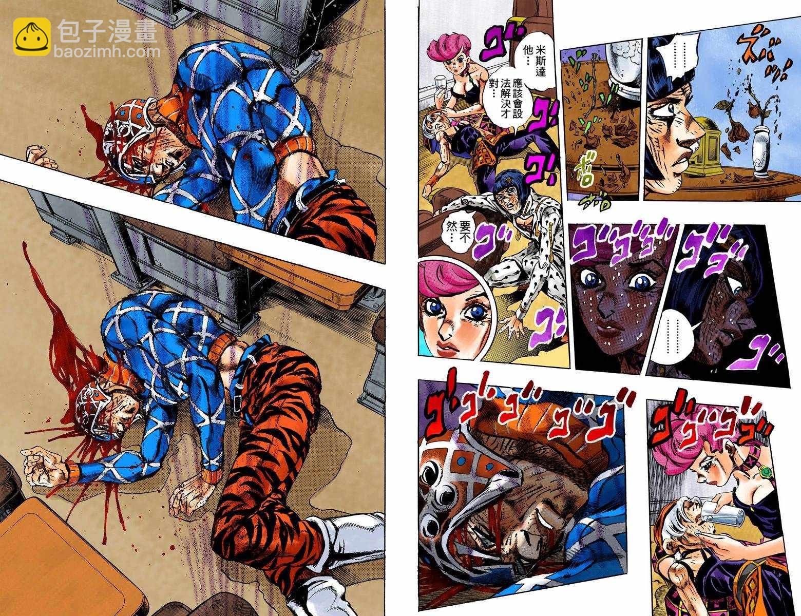 🍴JoJo奇妙冒险 第5部07卷全彩 第14页