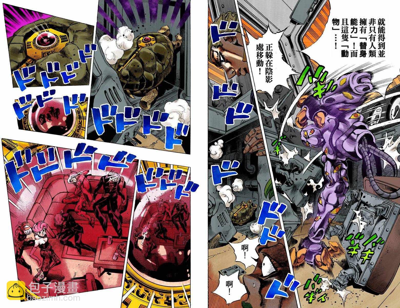 🍴JoJo奇妙冒险 第5部07卷全彩 第18页