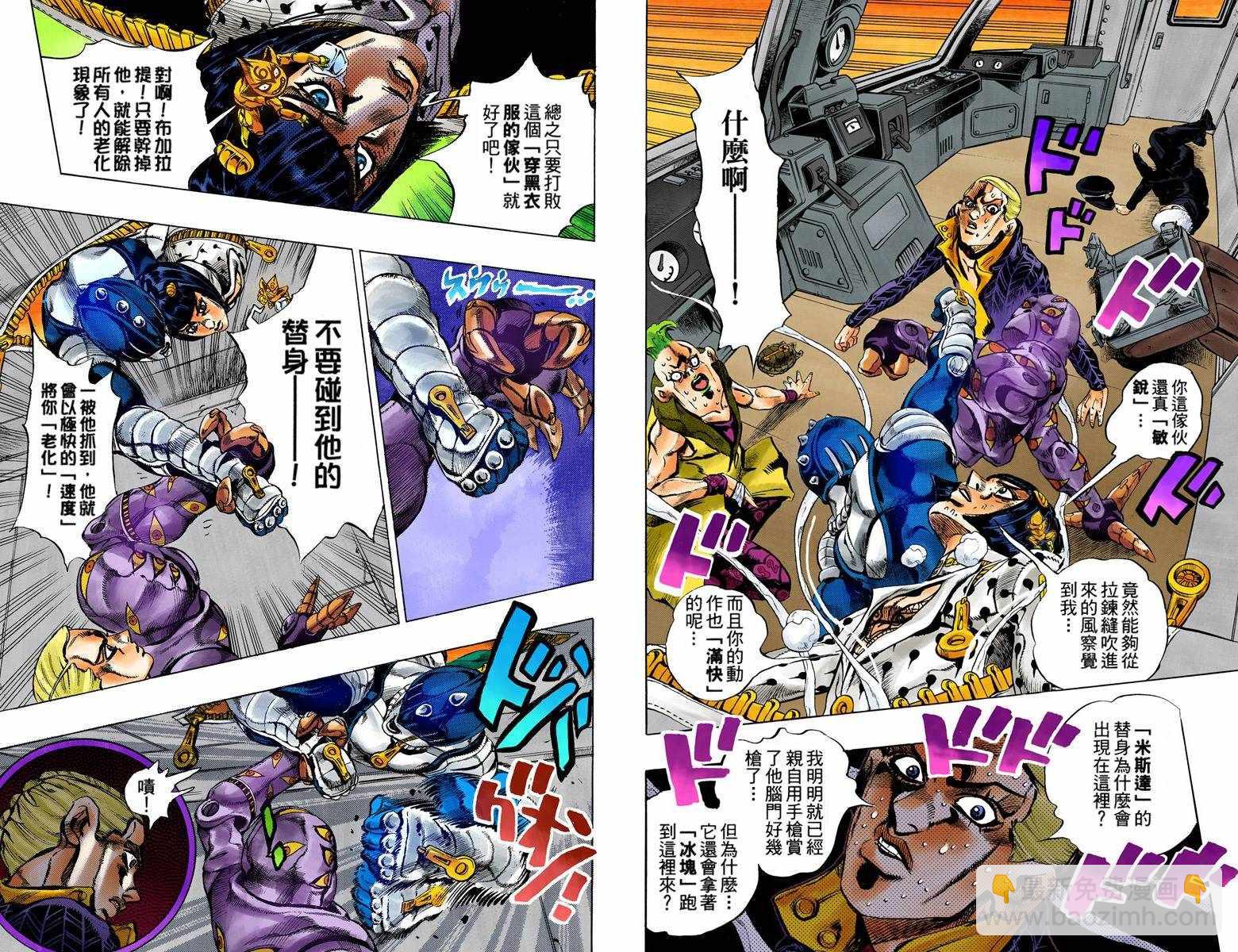 🍴JoJo奇妙冒险 第5部07卷全彩 第24页