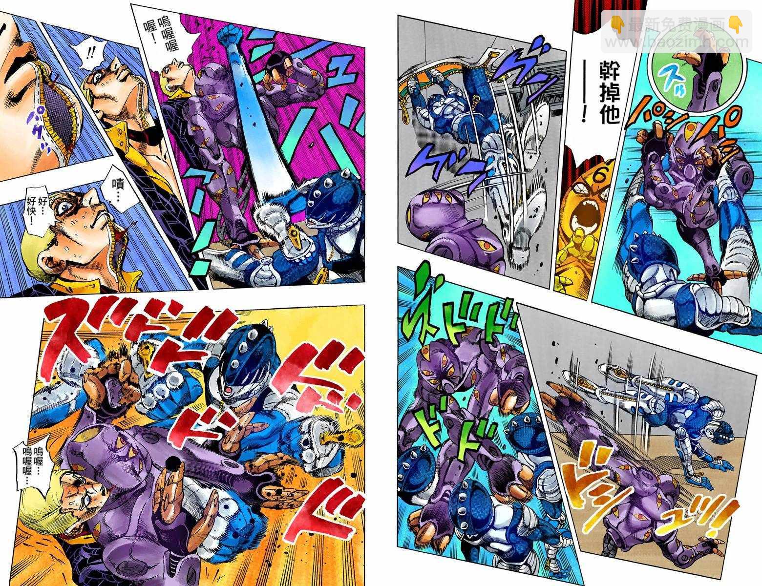 🍴JoJo奇妙冒险 第5部07卷全彩 第25页