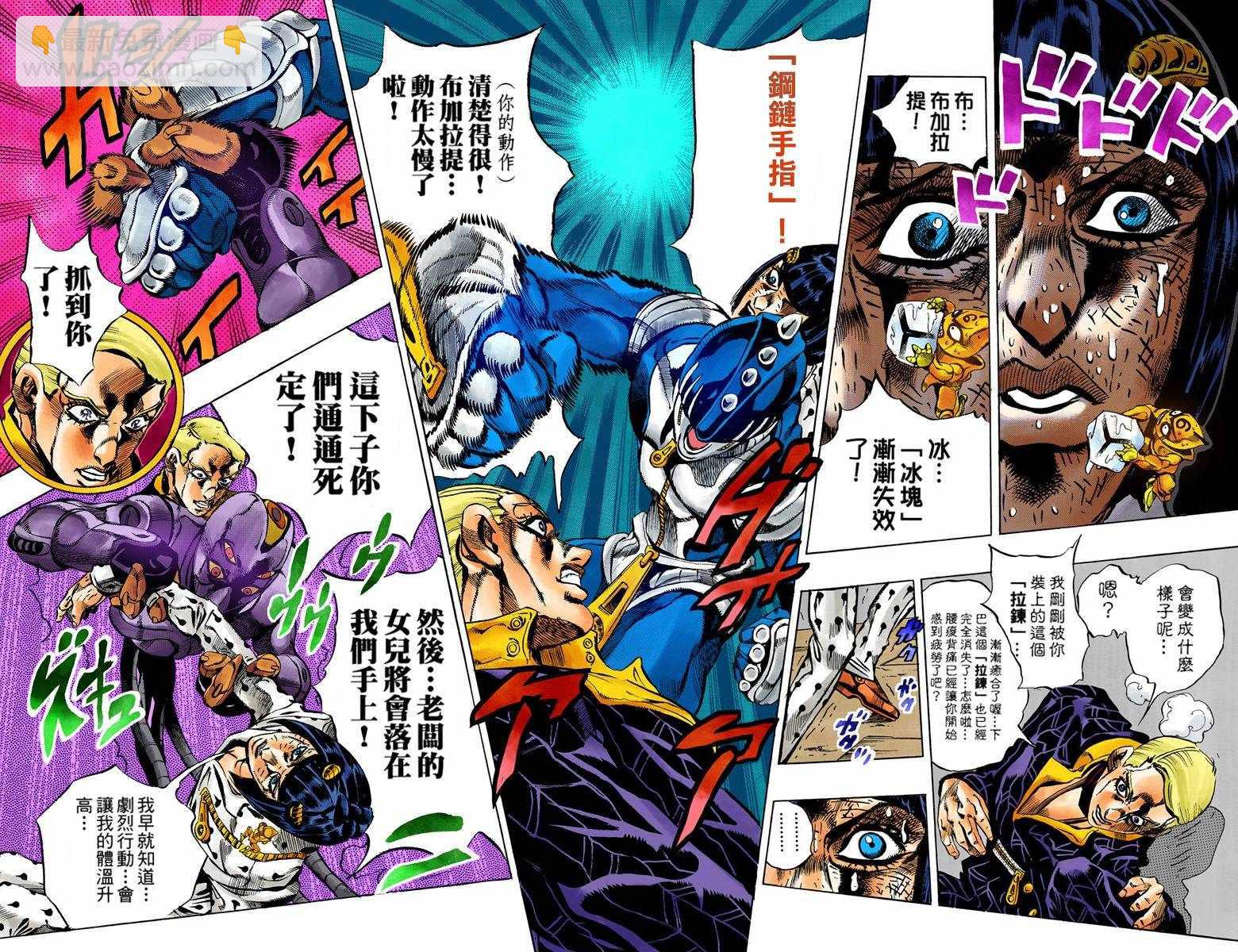🍴JoJo奇妙冒险 第5部07卷全彩 第29页