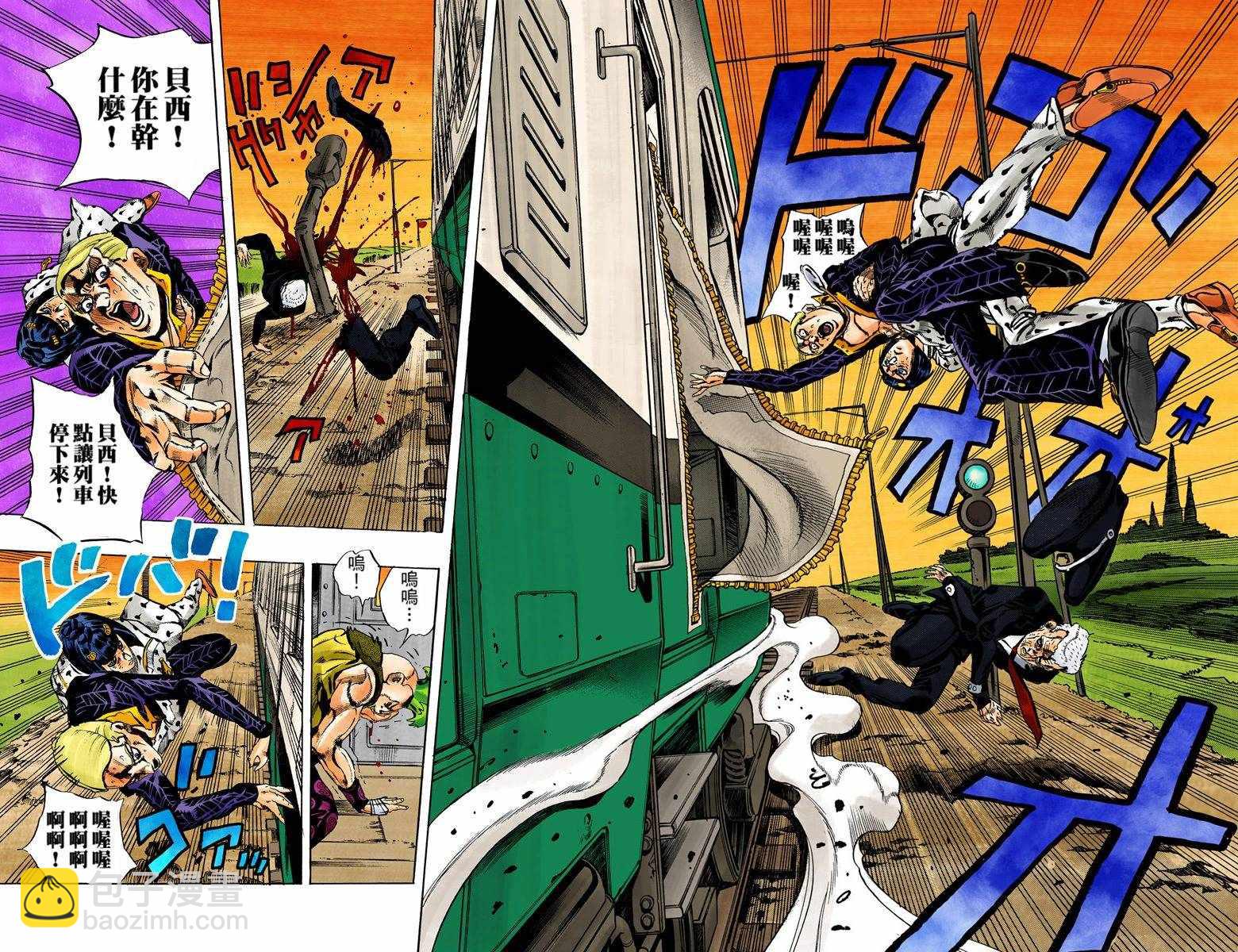 🍴JoJo奇妙冒险 第5部07卷全彩 第31页