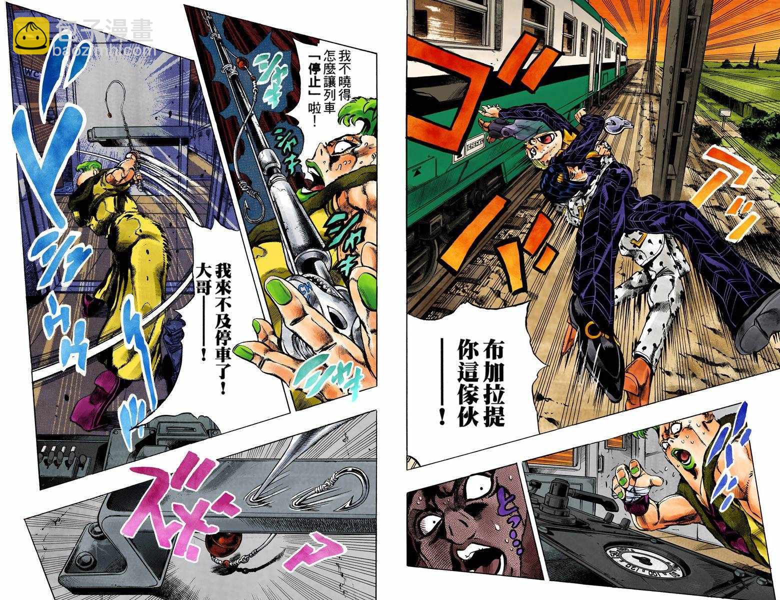 🍴JoJo奇妙冒险 第5部07卷全彩 第34页