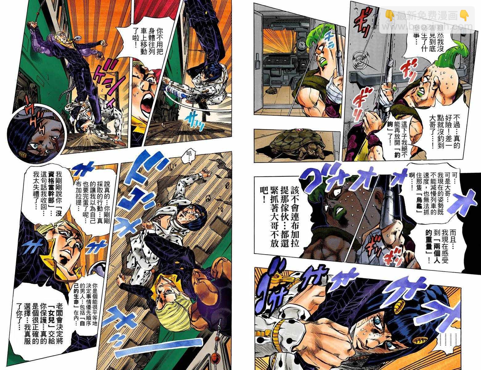 🍴JoJo奇妙冒险 第5部07卷全彩 第37页