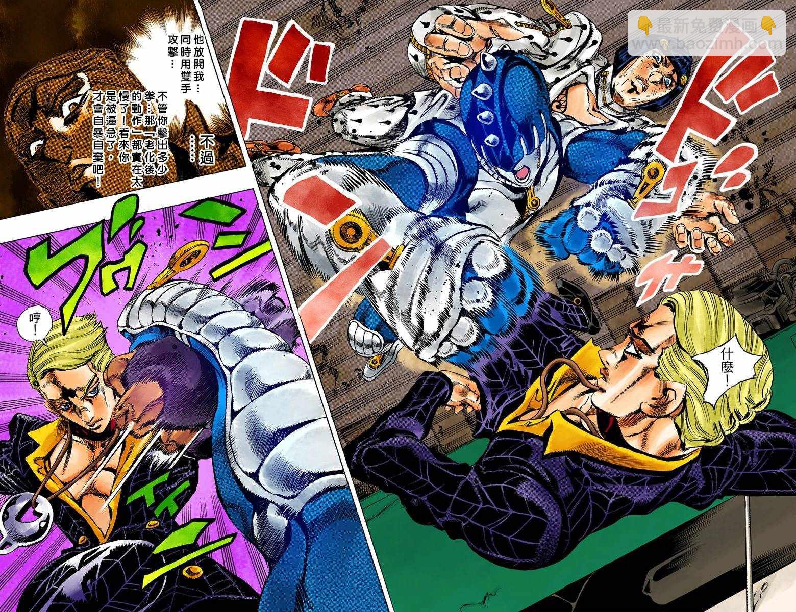 🍴JoJo奇妙冒险 第5部07卷全彩 第39页
