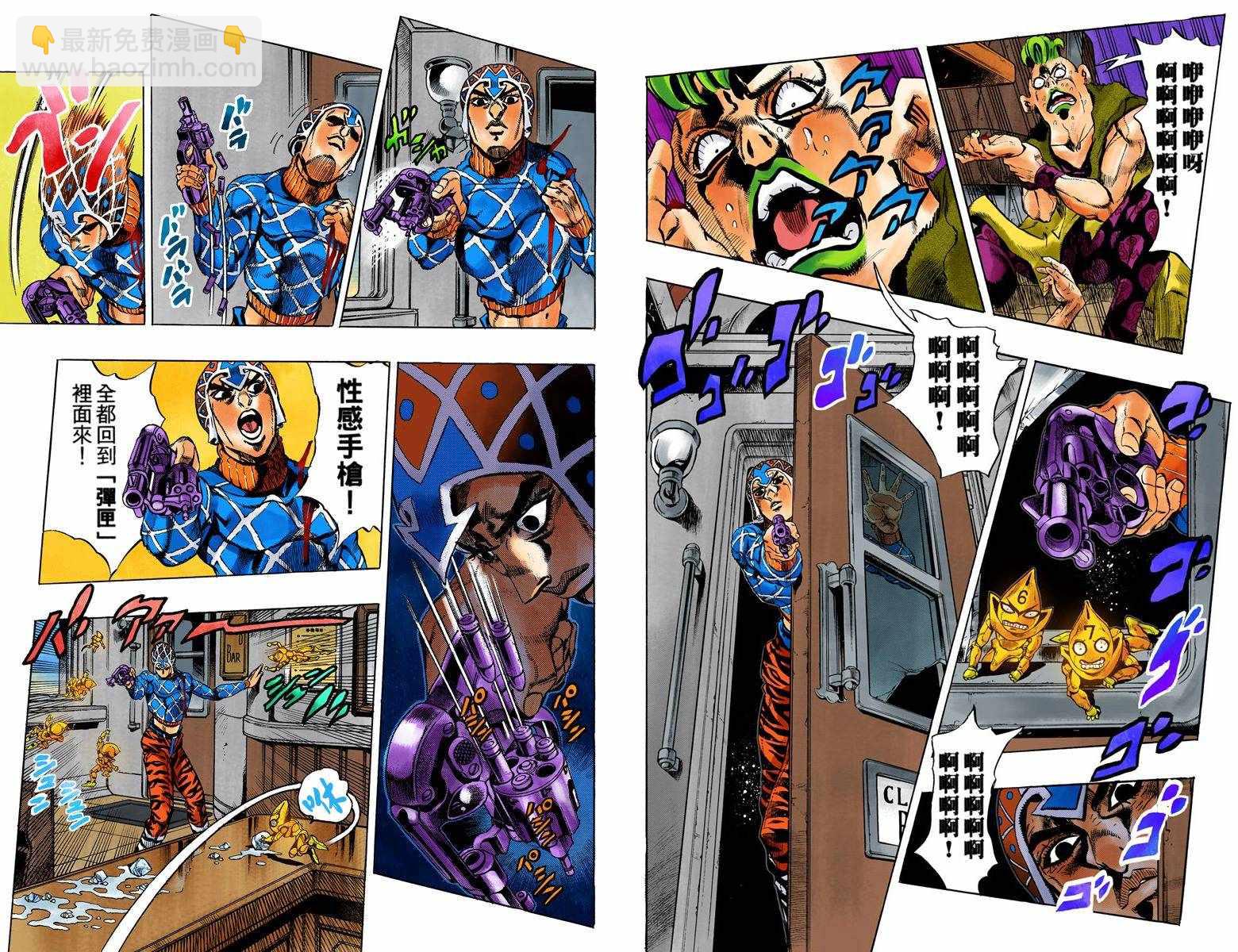 🍴JoJo奇妙冒险 第5部07卷全彩 第4页