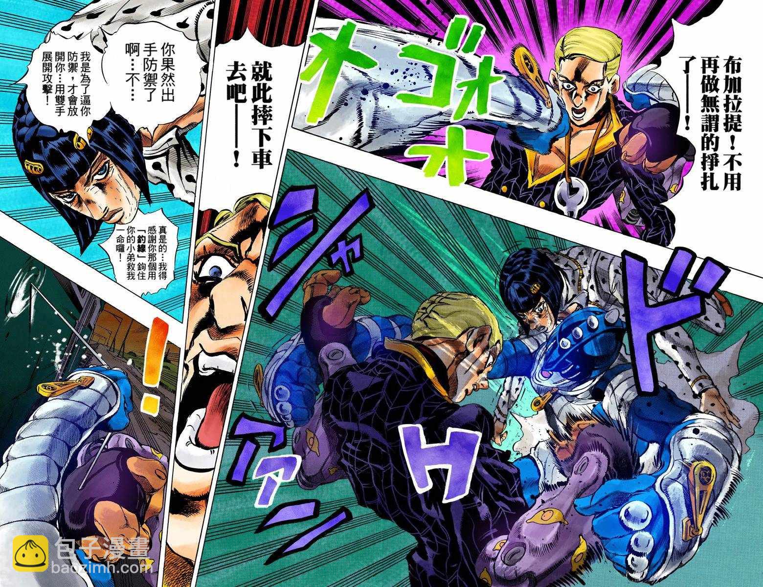🍴JoJo奇妙冒险 第5部07卷全彩 第40页