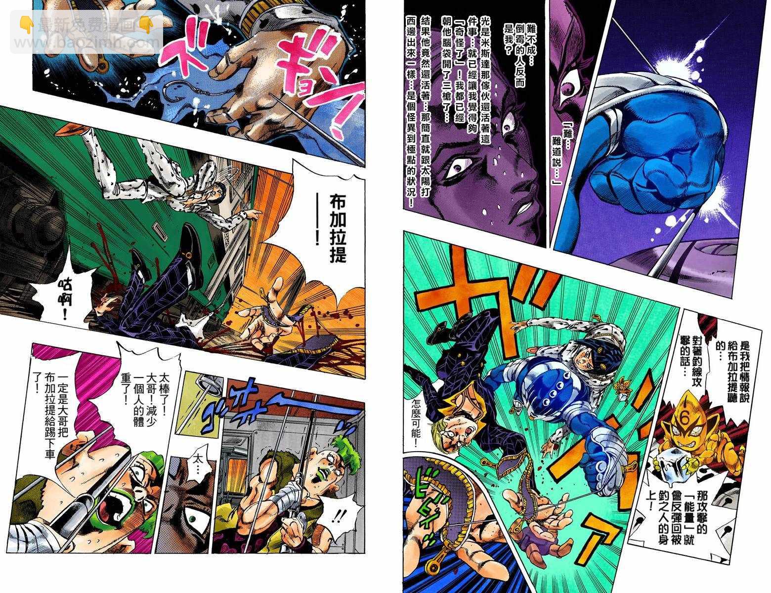 🍴JoJo奇妙冒险 第5部07卷全彩 第41页