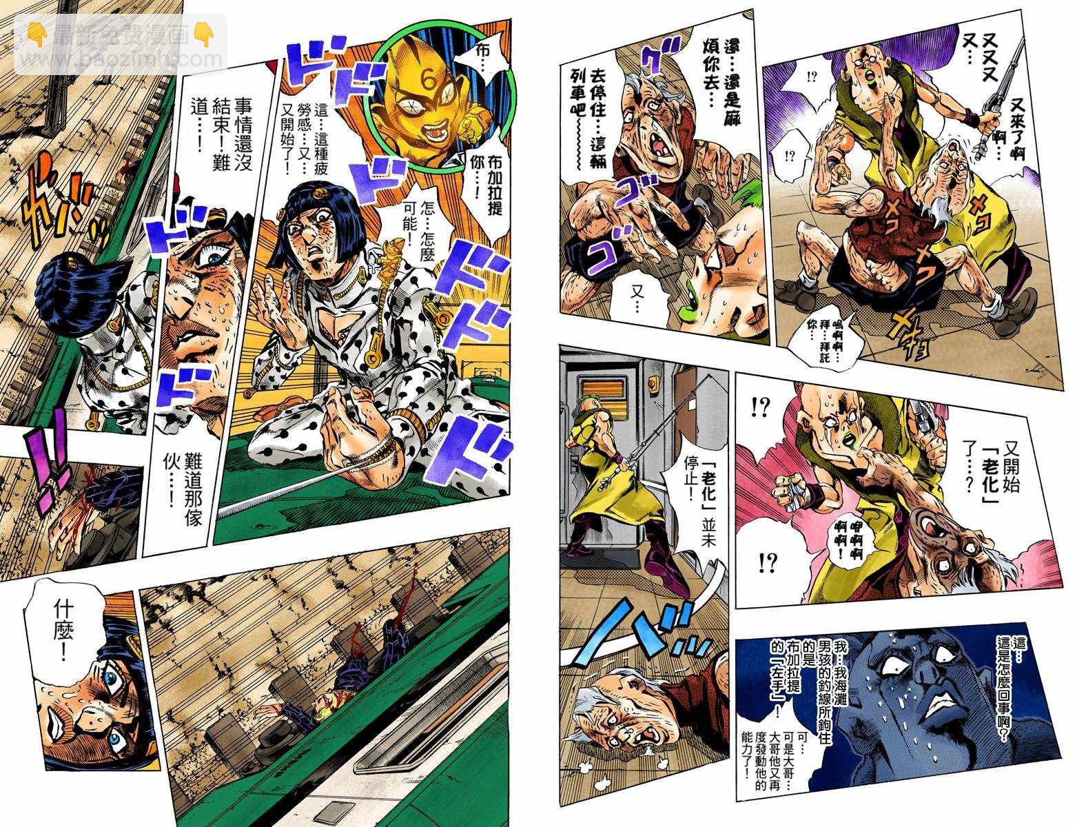 🍴JoJo奇妙冒险 第5部07卷全彩 第47页