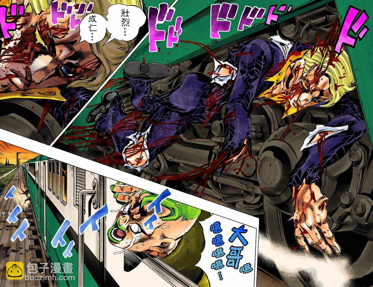 🍴JoJo奇妙冒险 第5部07卷全彩 第48页