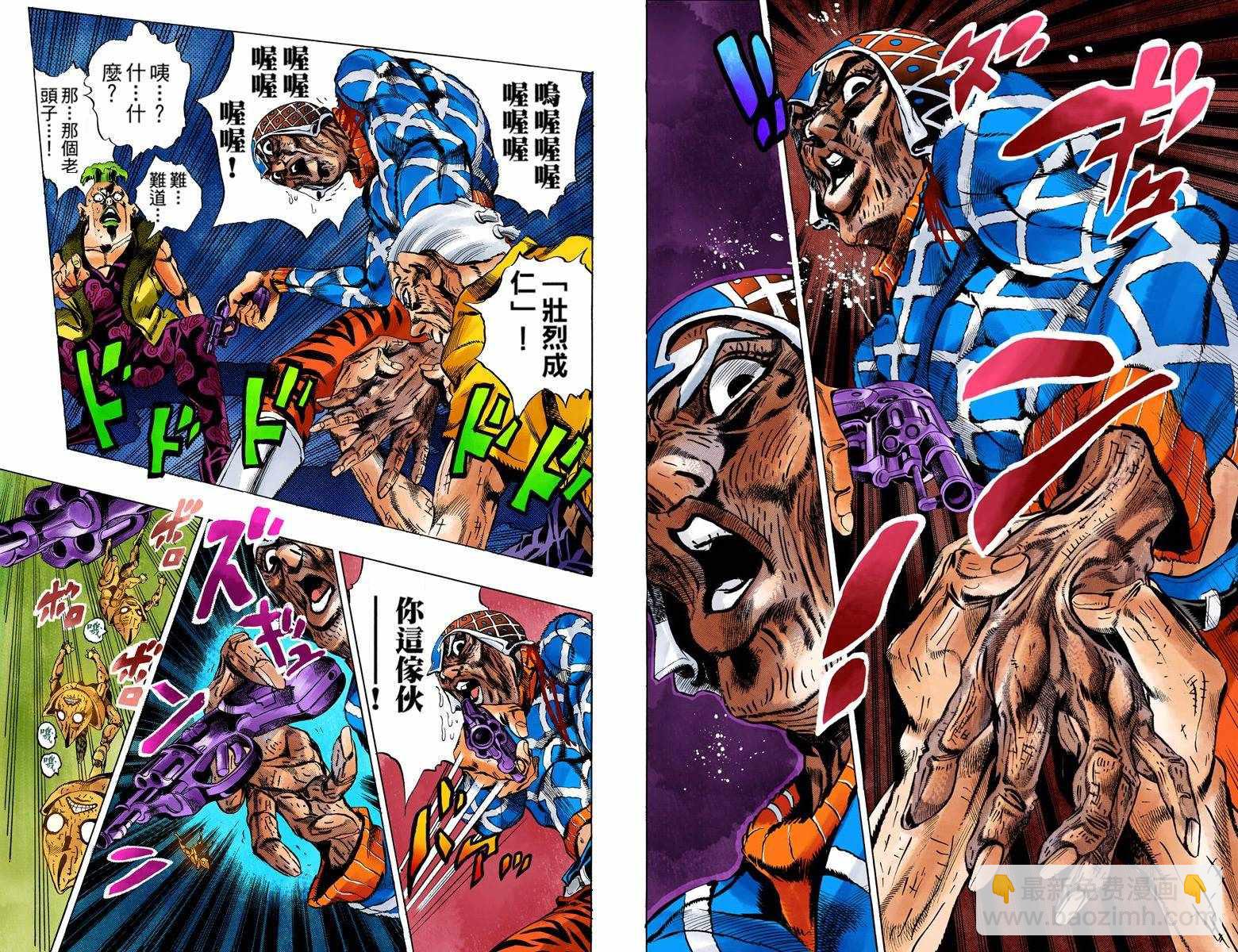 🍴JoJo奇妙冒险 第5部07卷全彩 第7页