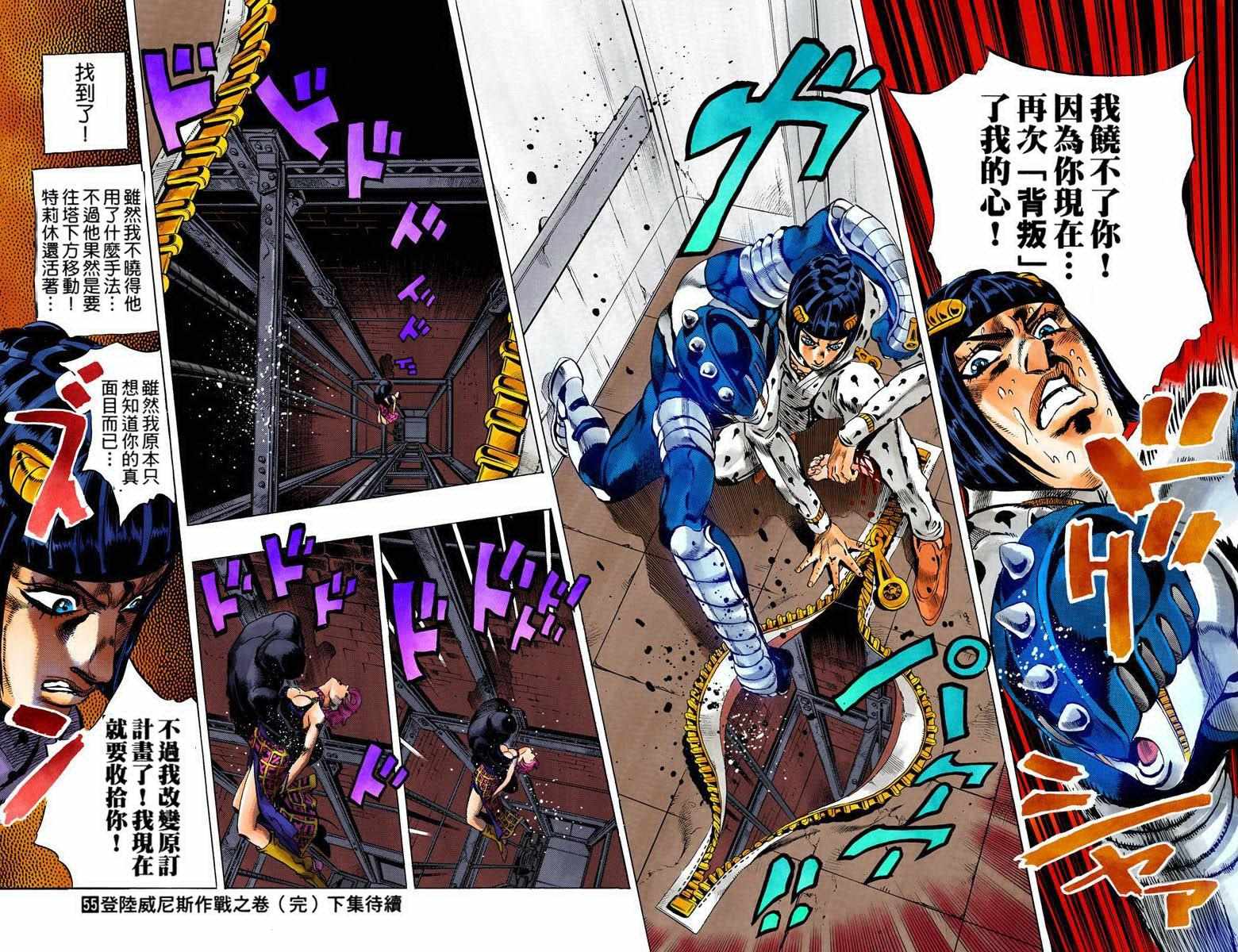 🍴JoJo奇妙冒险 第5部09卷全彩 第1页
