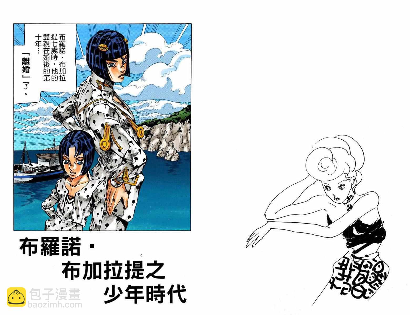 🍴JoJo奇妙冒险 第5部09卷全彩 第12页