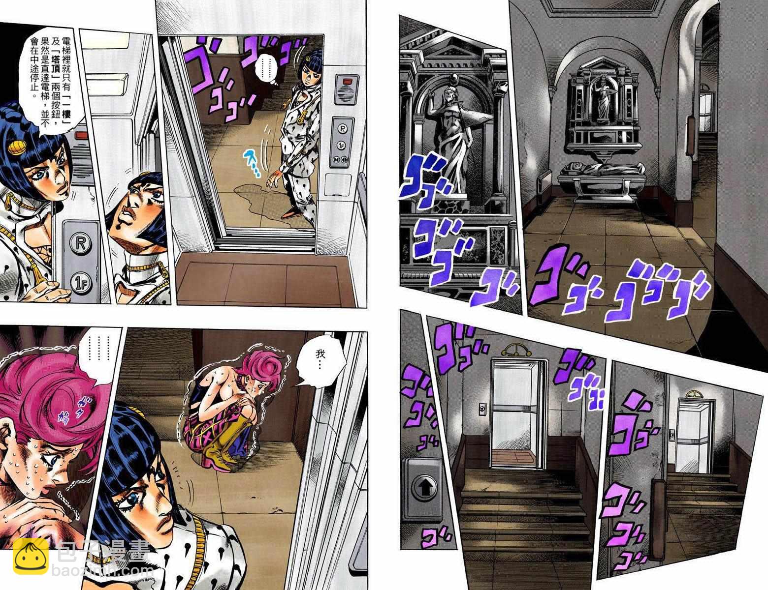 🍴JoJo奇妙冒险 第5部09卷全彩 第16页
