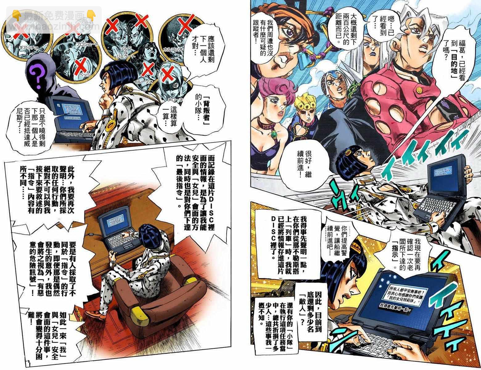 🍴JoJo奇妙冒险 第5部09卷全彩 第19页