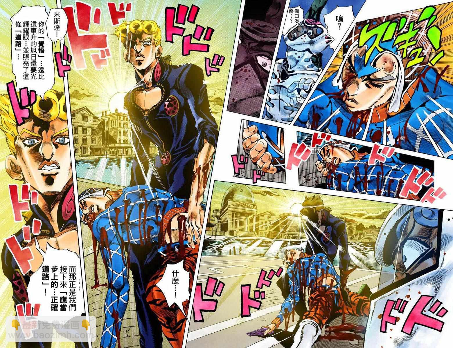🍴JoJo奇妙冒险 第5部09卷全彩 第25页