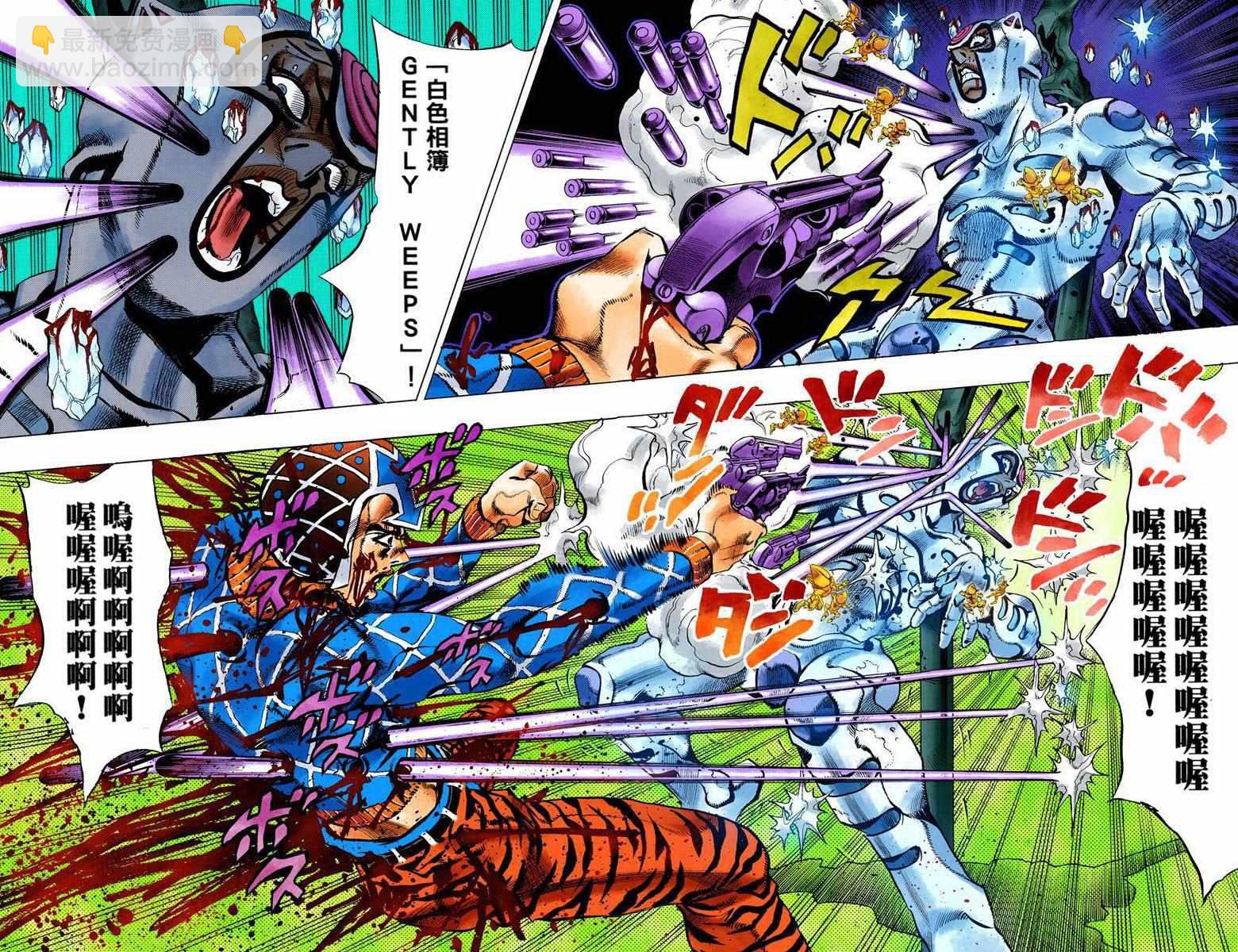 🍴JoJo奇妙冒险 第5部09卷全彩 第27页