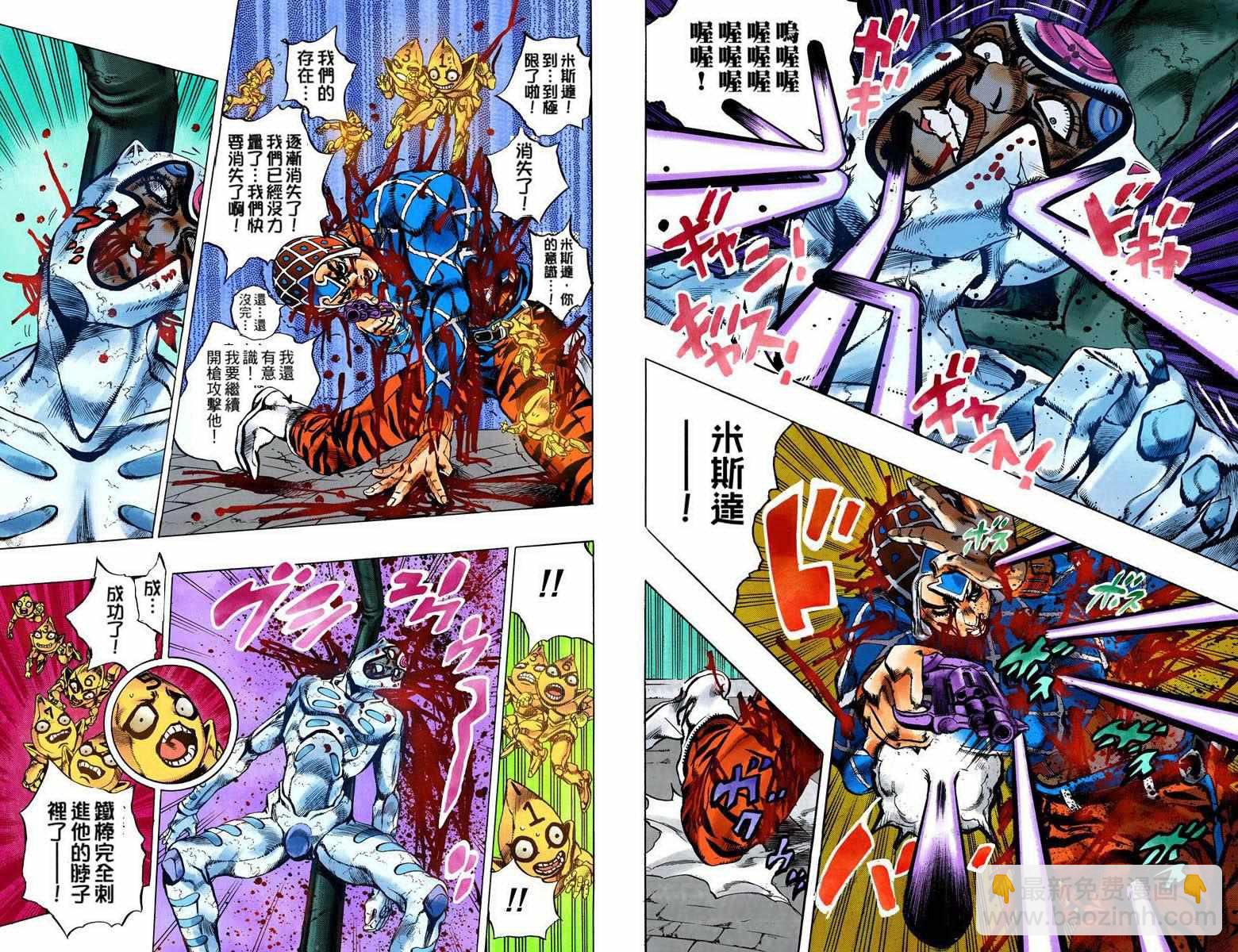 🍴JoJo奇妙冒险 第5部09卷全彩 第28页