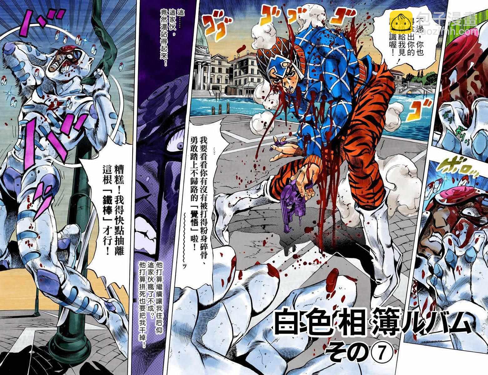 🍴JoJo奇妙冒险 第5部09卷全彩 第29页