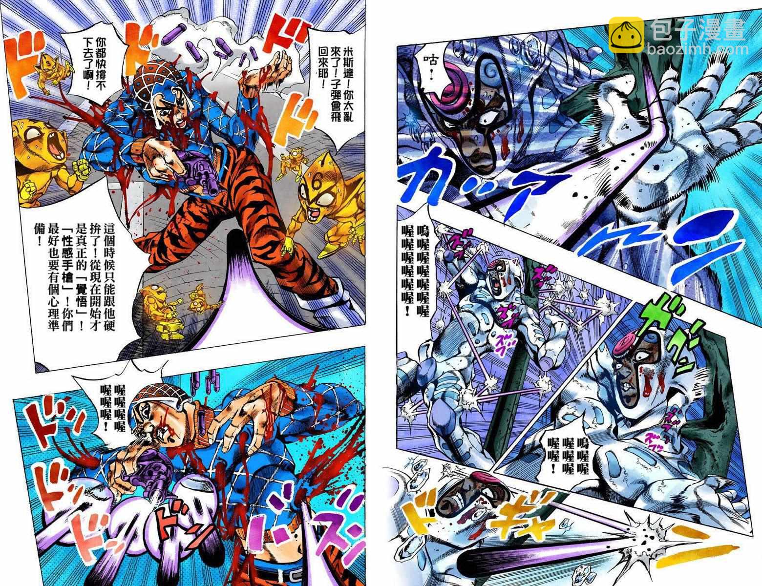 🍴JoJo奇妙冒险 第5部09卷全彩 第30页