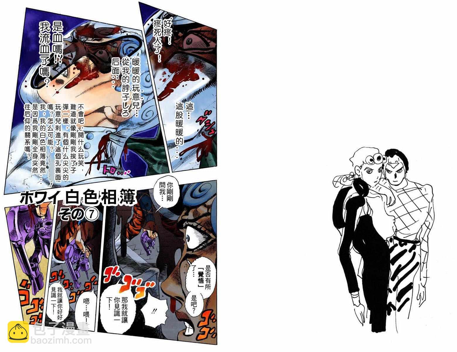 🍴JoJo奇妙冒险 第5部09卷全彩 第31页