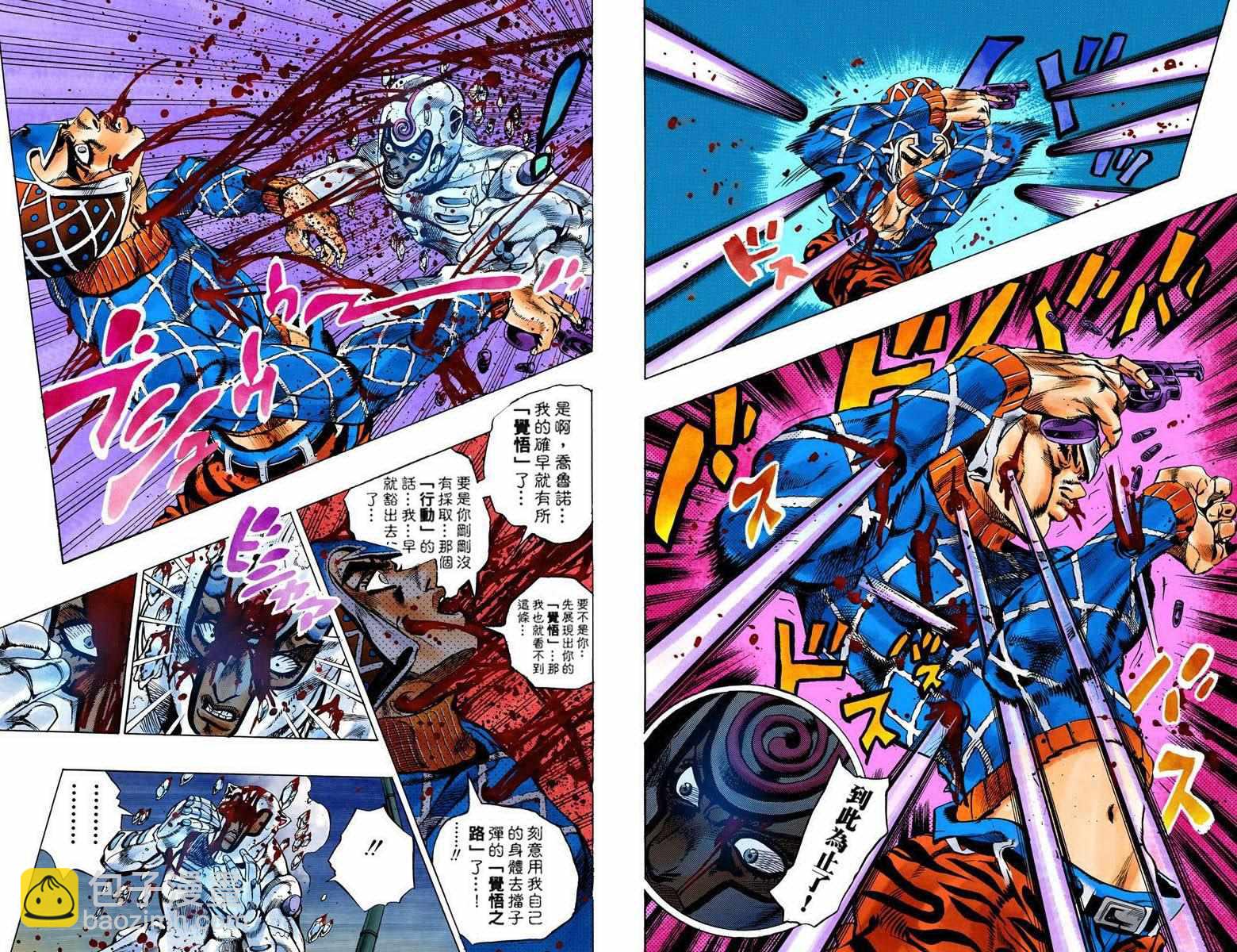 🍴JoJo奇妙冒险 第5部09卷全彩 第32页