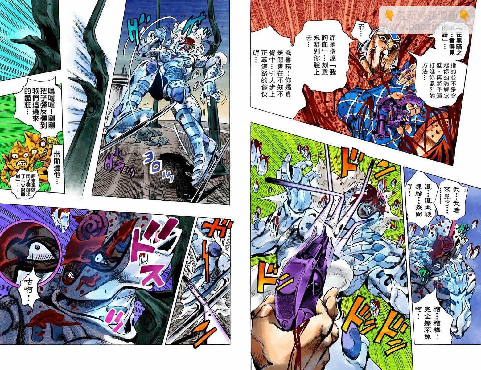 🍴JoJo奇妙冒险 第5部09卷全彩 第33页