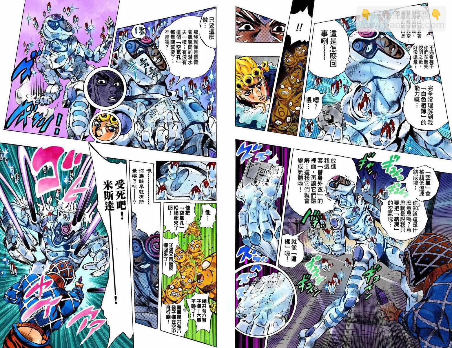 🍴JoJo奇妙冒险 第5部09卷全彩 第35页