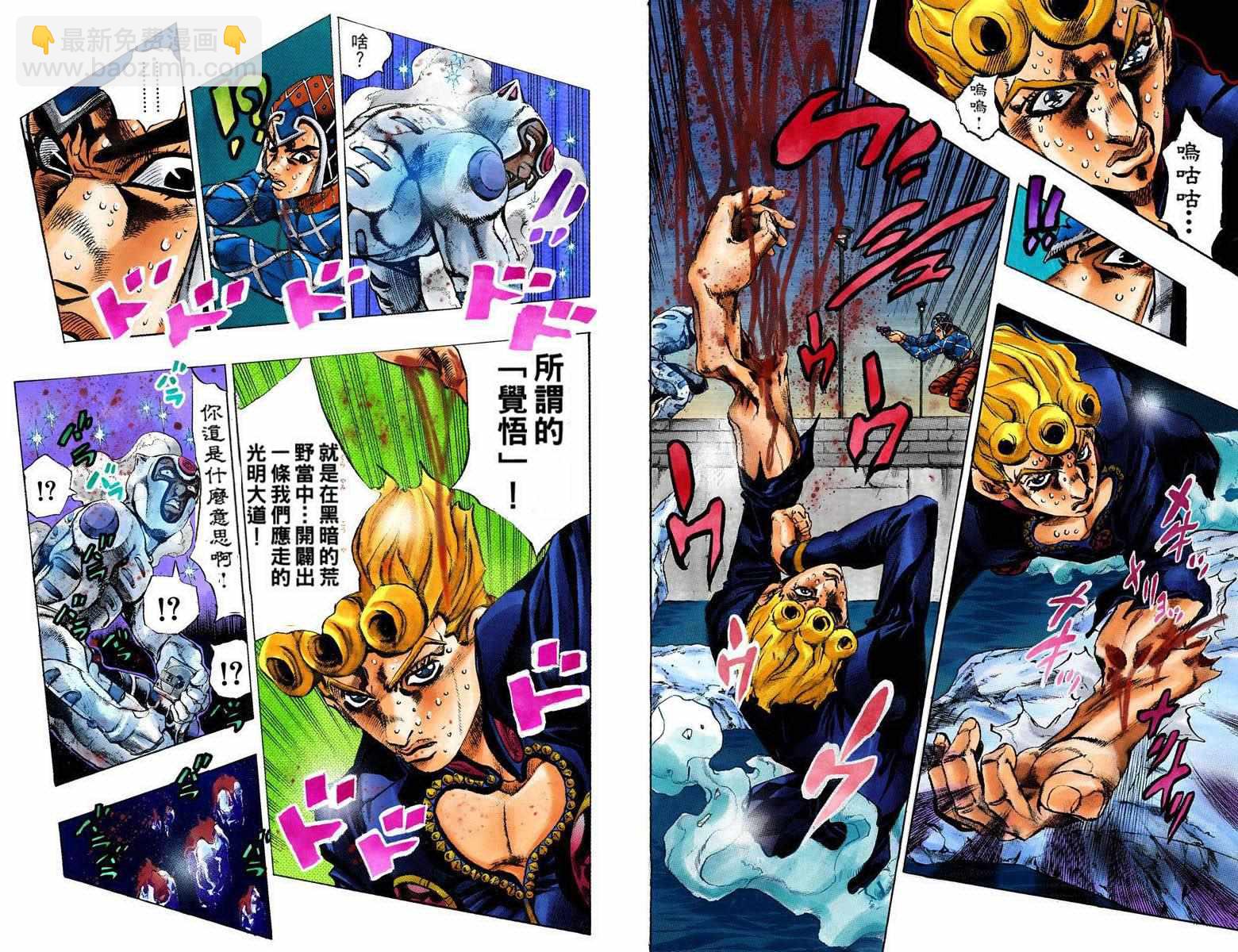 🍴JoJo奇妙冒险 第5部09卷全彩 第36页