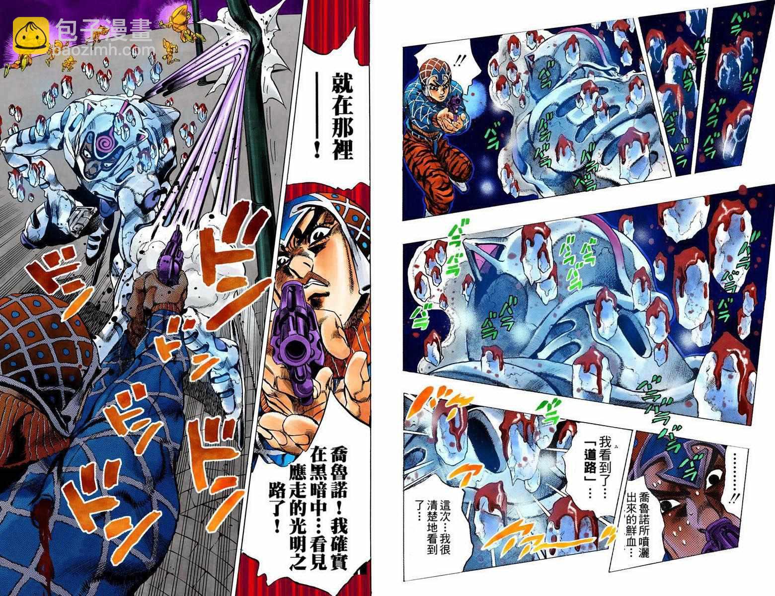 🍴JoJo奇妙冒险 第5部09卷全彩 第37页
