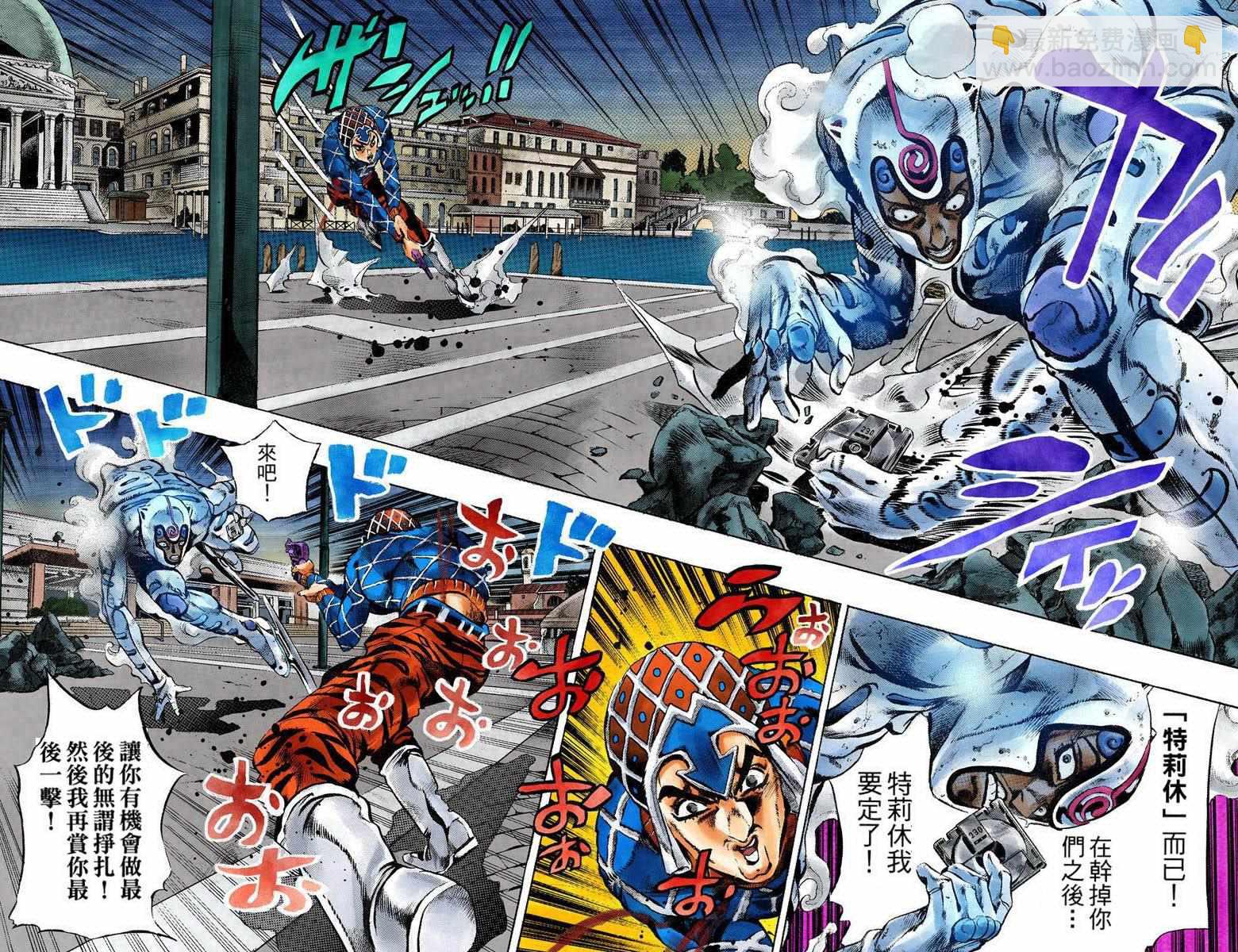 🍴JoJo奇妙冒险 第5部09卷全彩 第38页