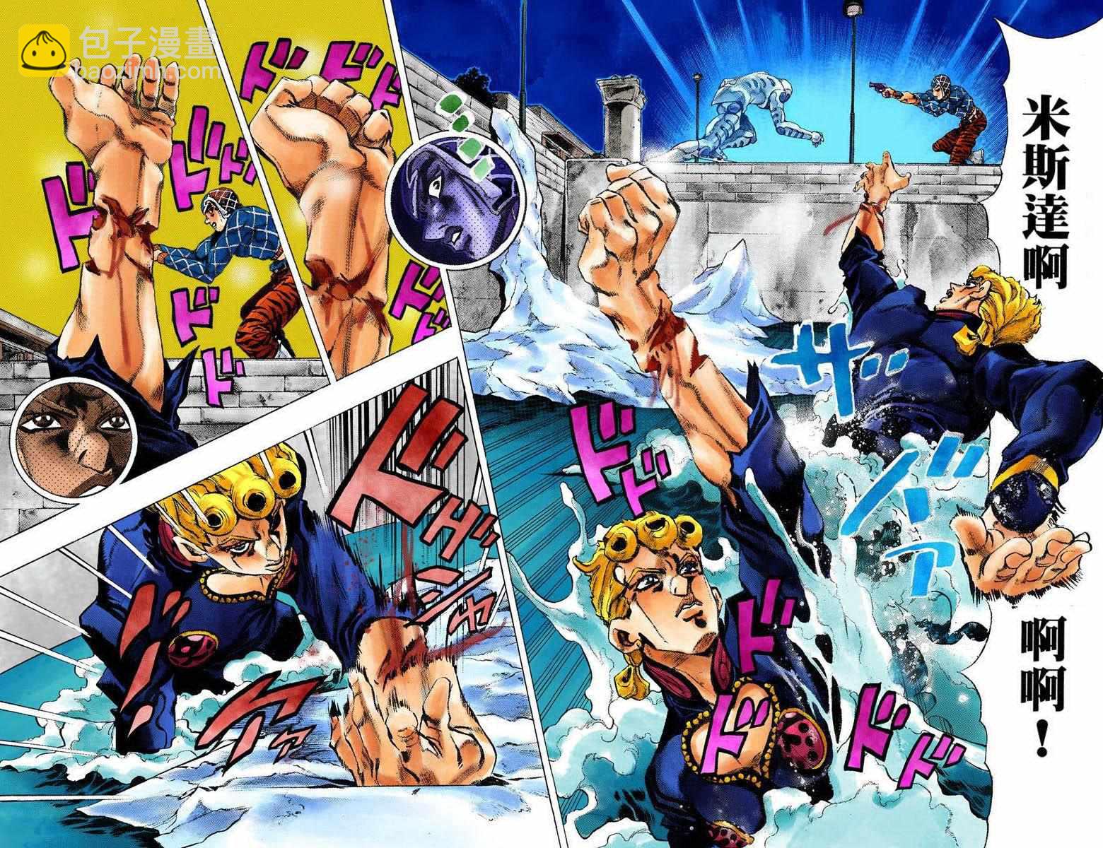 🍴JoJo奇妙冒险 第5部09卷全彩 第39页